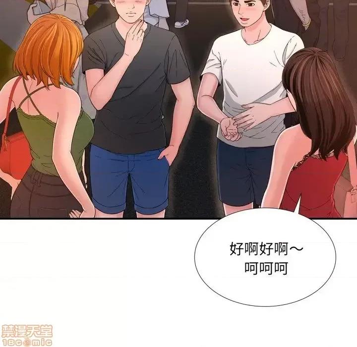 深渊 深渊 17 第20页