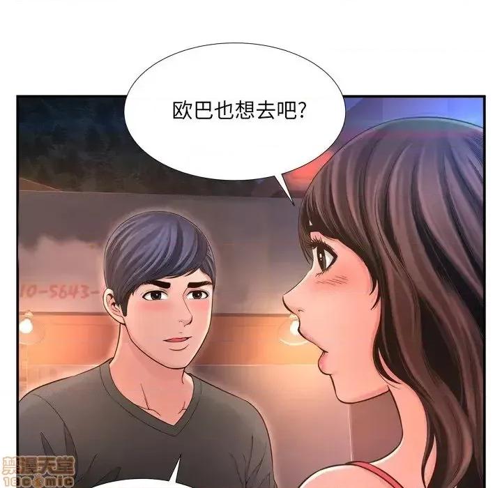深渊 深渊 17 第21页