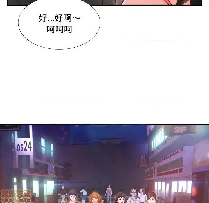 深渊 深渊 17 第22页