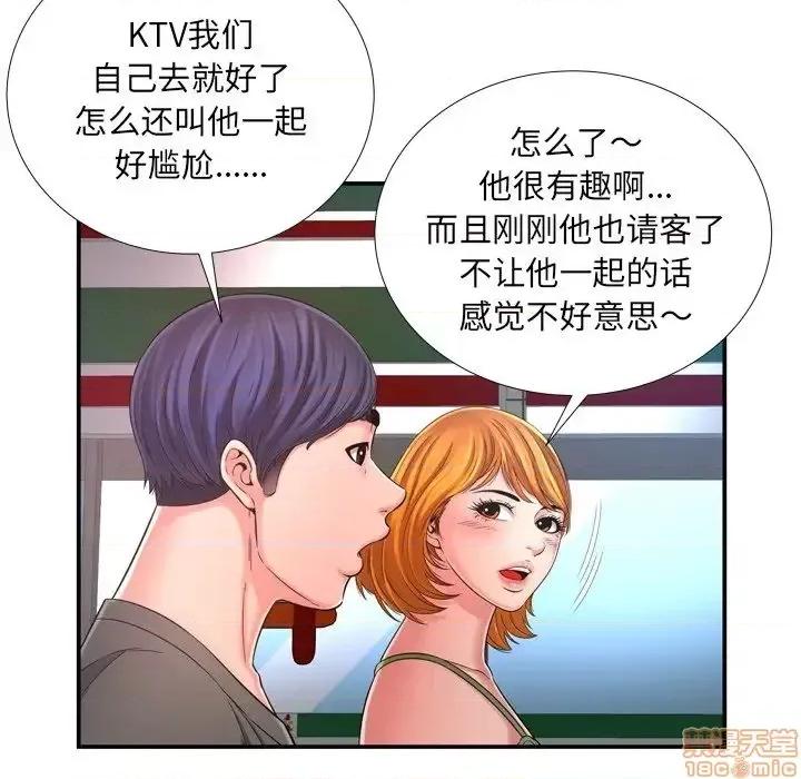 深渊 深渊 17 第24页