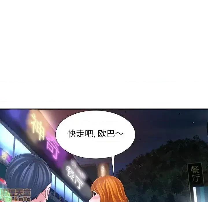深渊 深渊 17 第25页