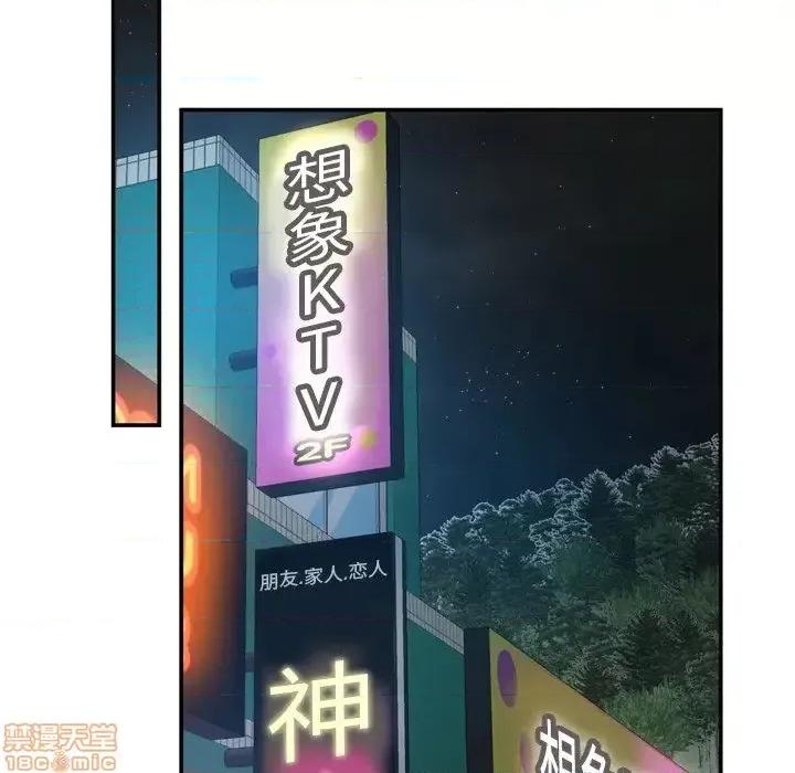 深渊 深渊 17 第29页