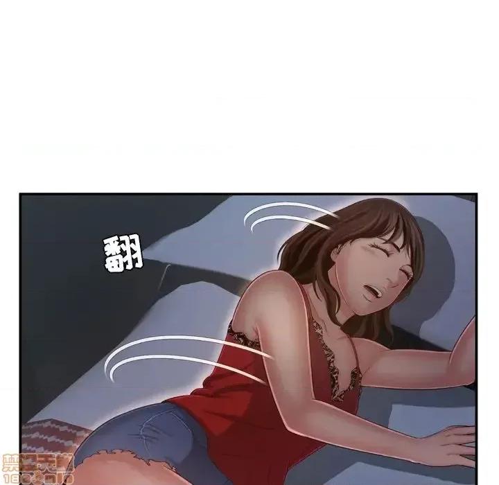 深渊 深渊 17 第45页