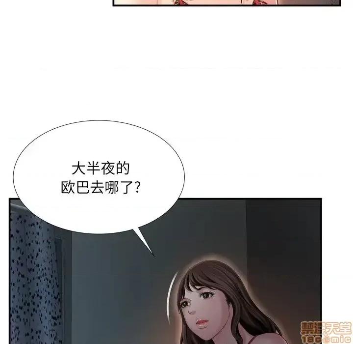 深渊 深渊 17 第49页