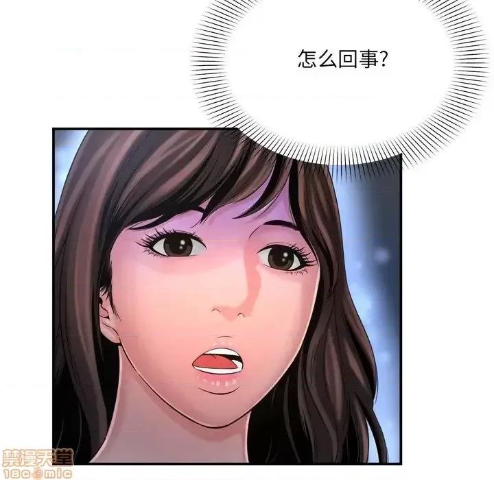 深渊 深渊 17 第64页