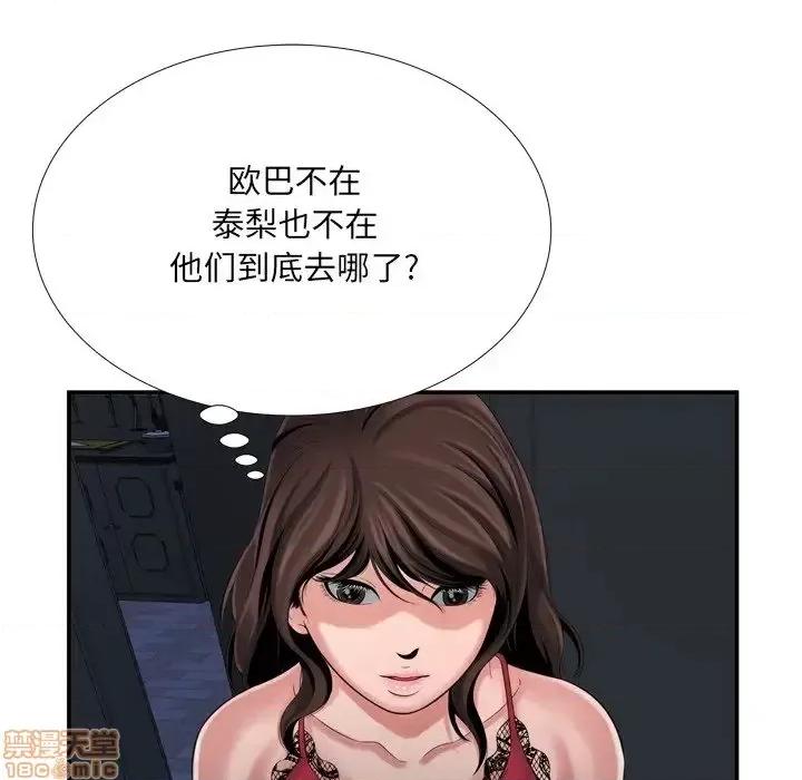 深渊 深渊 17 第65页