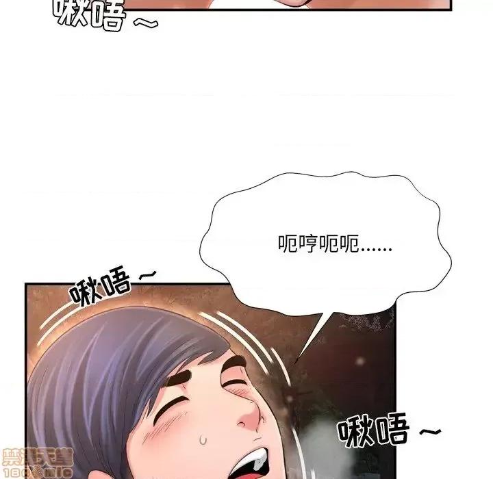 深渊 深渊 17 第77页