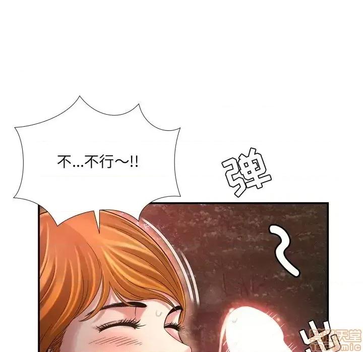 深渊 深渊 17 第80页