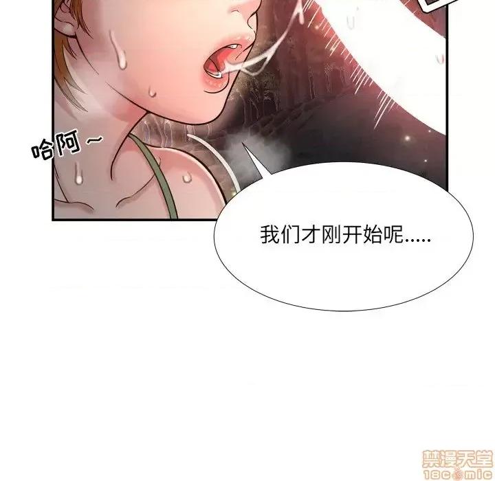 深渊 深渊 17 第81页