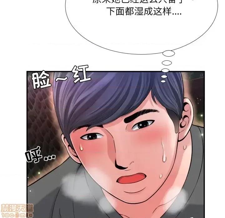 深渊 深渊 17 第86页