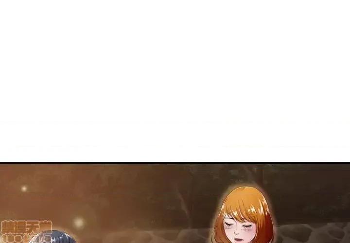 深渊 深渊 18 第4页