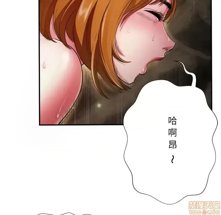 深渊 深渊 18 第17页