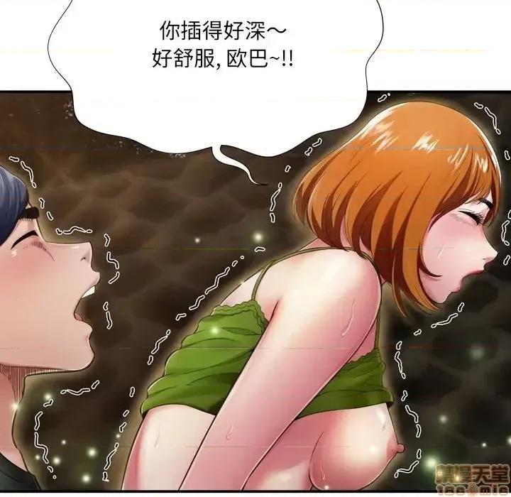 深渊 深渊 18 第20页