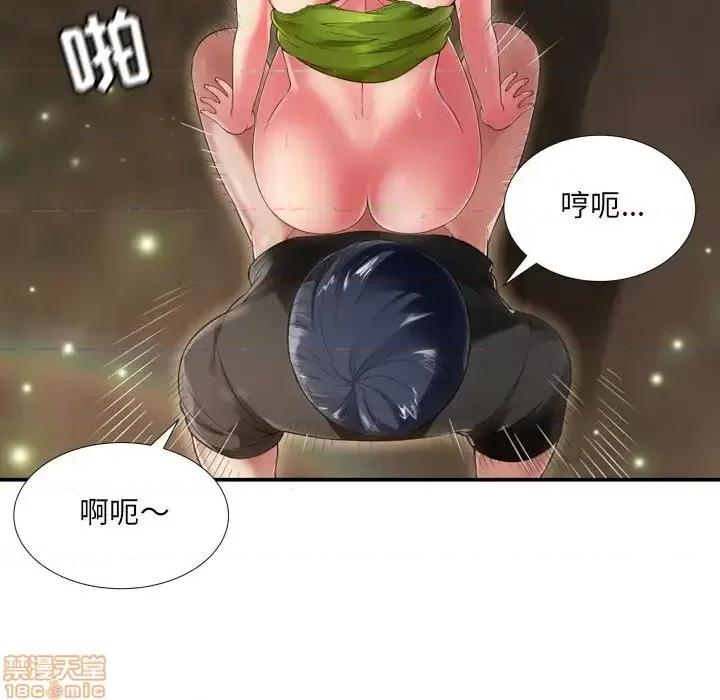 深渊 深渊 18 第26页