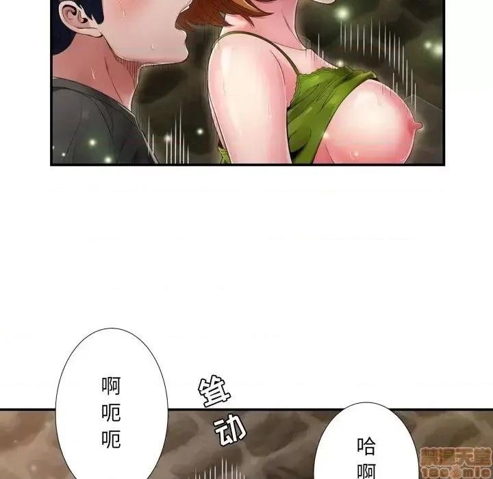 深渊 深渊 18 第29页