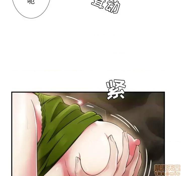 深渊 深渊 18 第31页