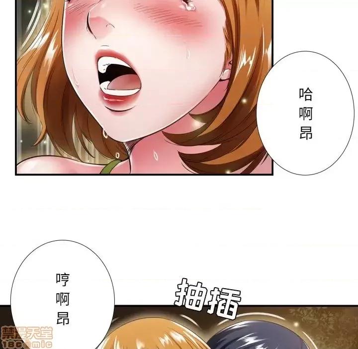 深渊 深渊 18 第33页