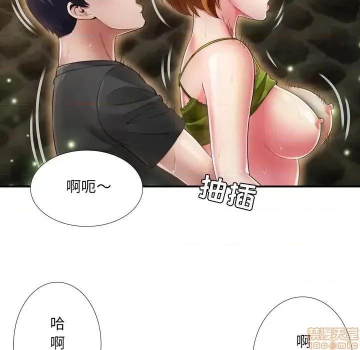 深渊 深渊 18 第36页