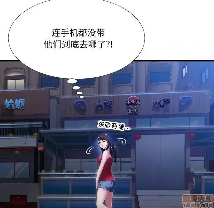 深渊 深渊 18 第43页