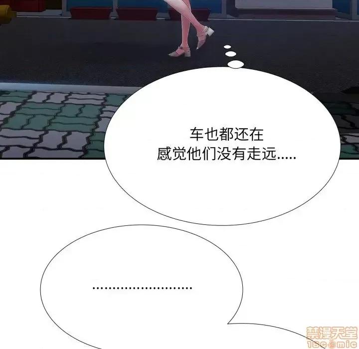 深渊 深渊 18 第44页
