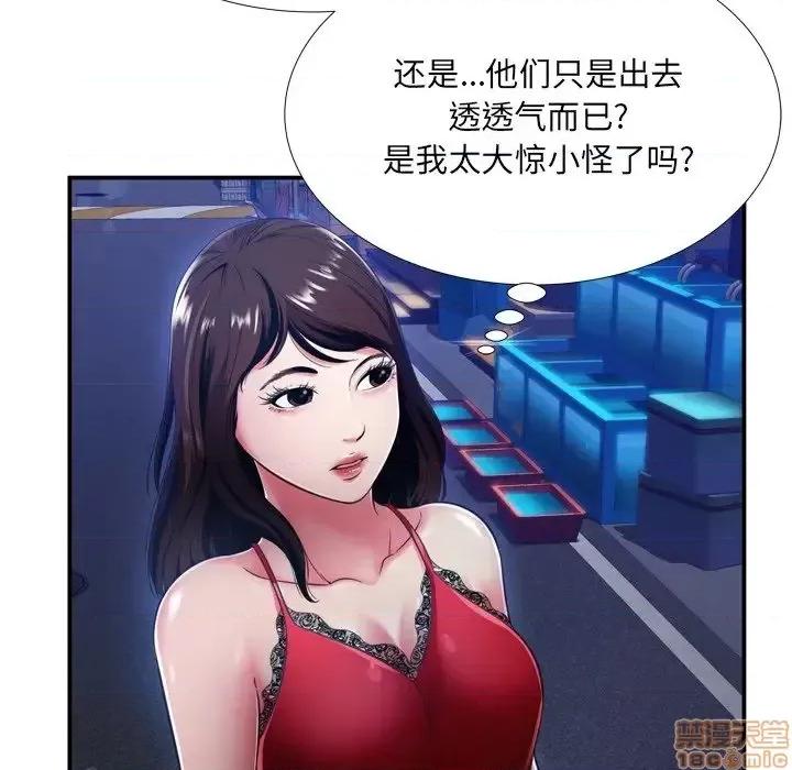 深渊 深渊 18 第45页