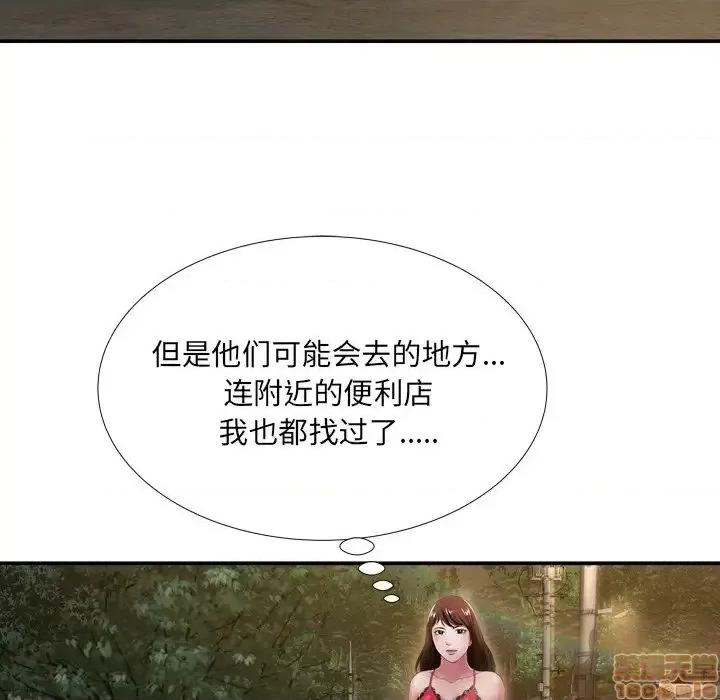 深渊 深渊 18 第48页