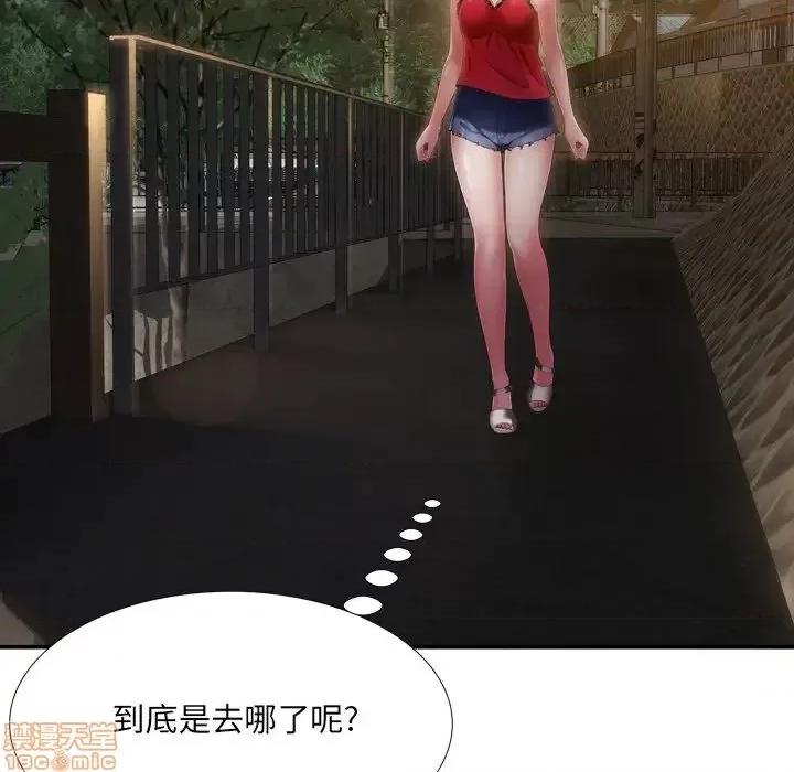 深渊 深渊 18 第49页