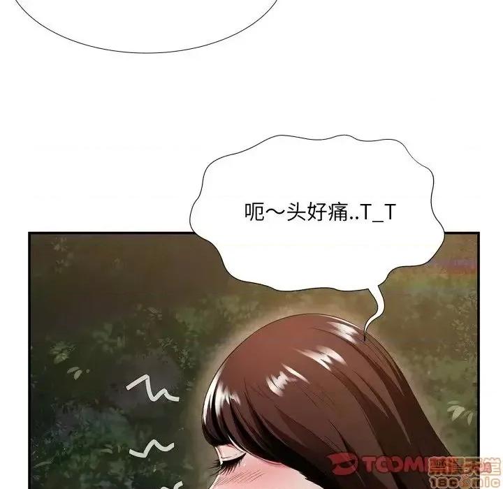深渊 深渊 18 第50页