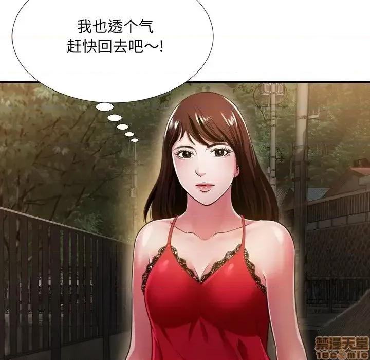 深渊 深渊 18 第52页