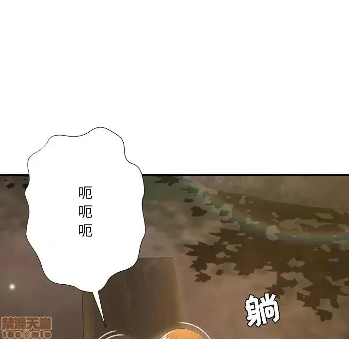 深渊 深渊 18 第61页