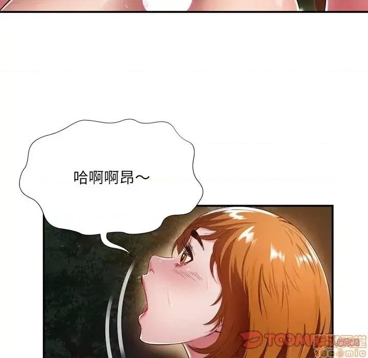 深渊 深渊 18 第66页