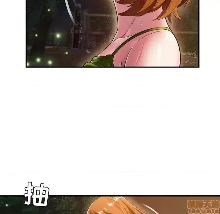 深渊 深渊 18 第67页