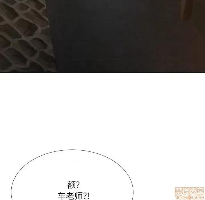 深渊 深渊 18 第76页