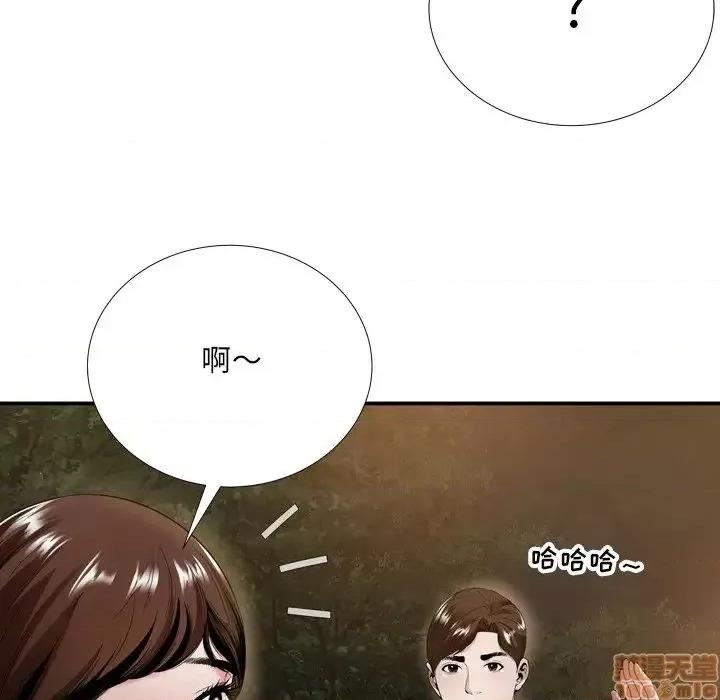 深渊 深渊 18 第78页