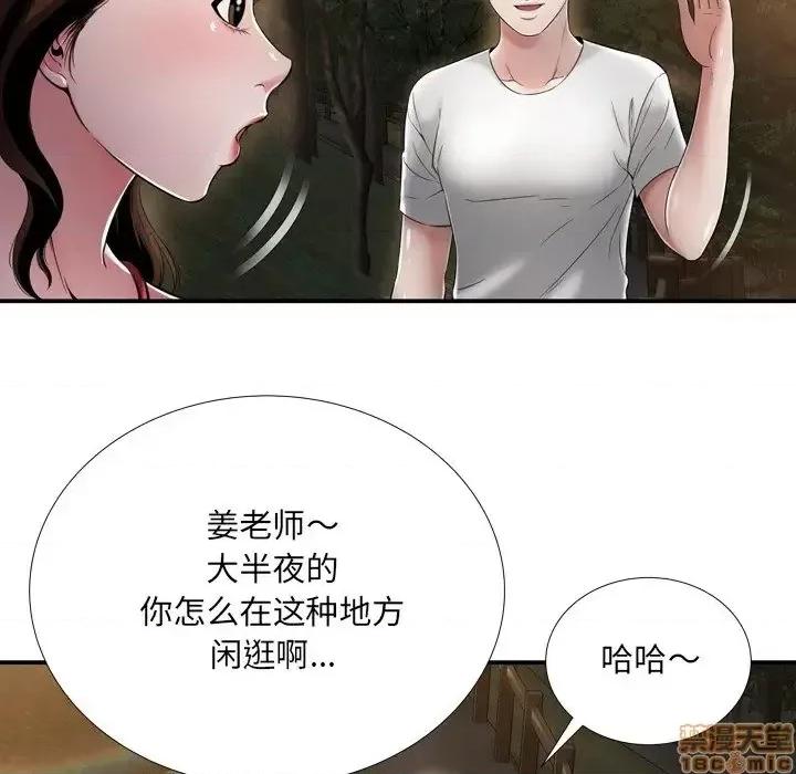 深渊 深渊 18 第79页
