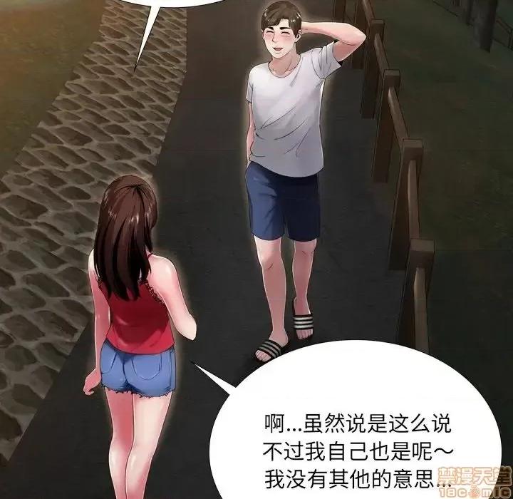 深渊 深渊 18 第80页