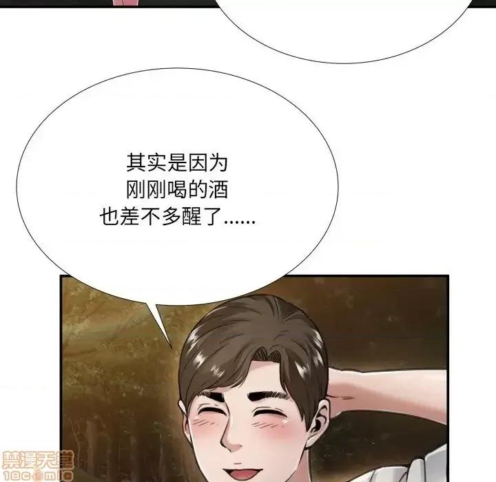 深渊 深渊 18 第81页