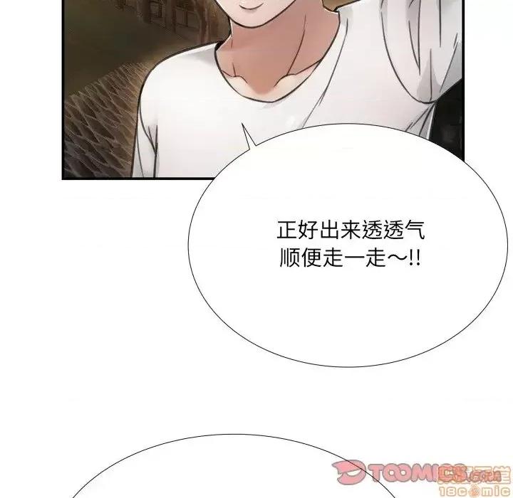 深渊 深渊 18 第82页