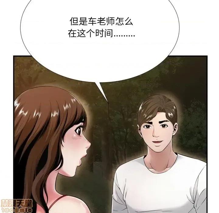 深渊 深渊 18 第83页