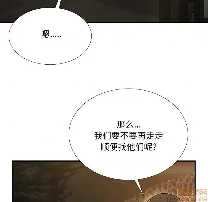深渊 深渊 18 第88页