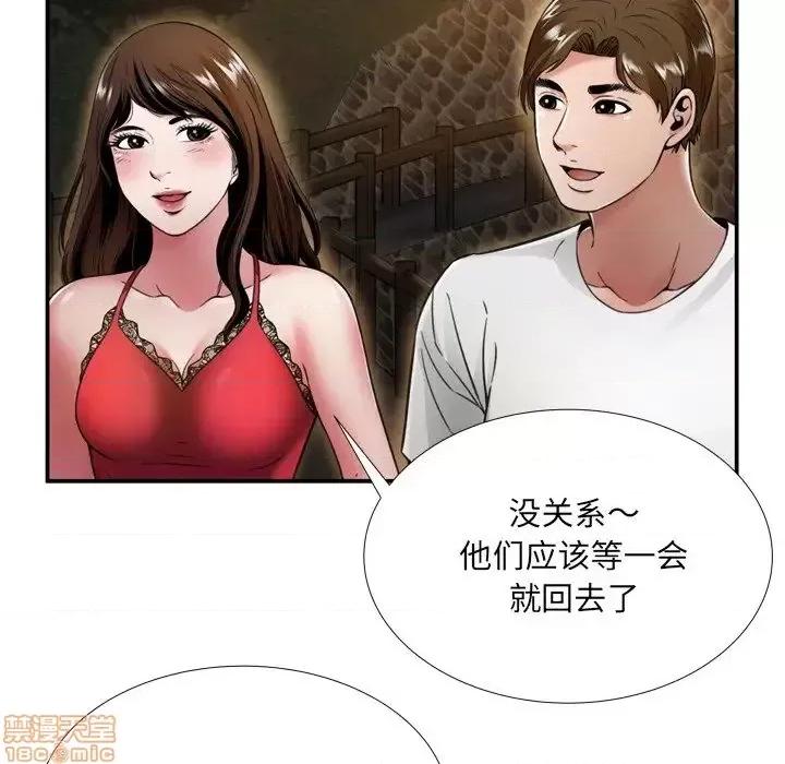 深渊 深渊 18 第89页