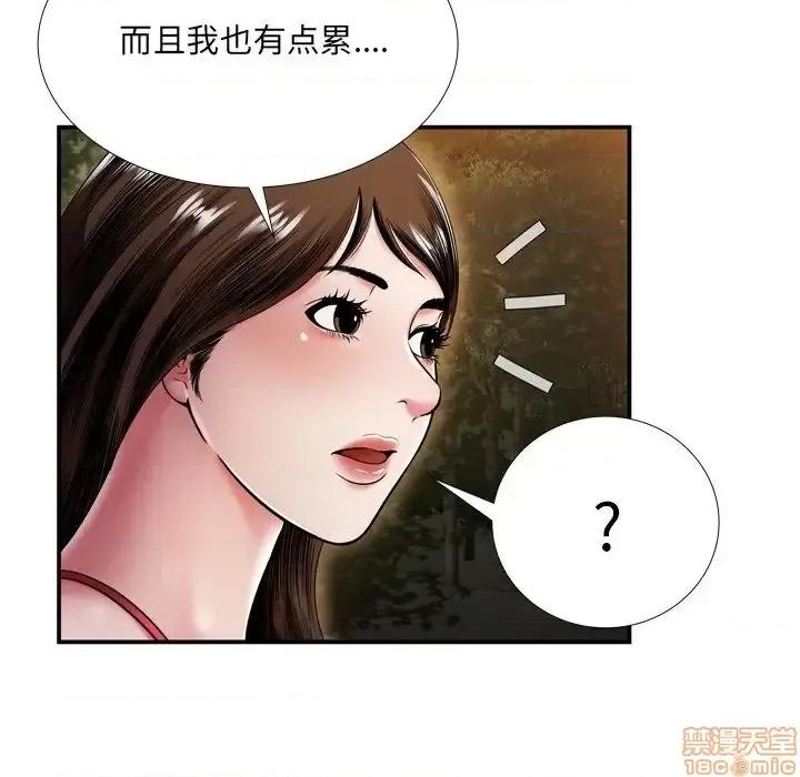 深渊 深渊 18 第90页