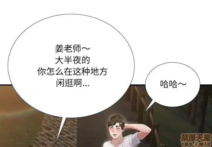 深渊 深渊 19 第1页