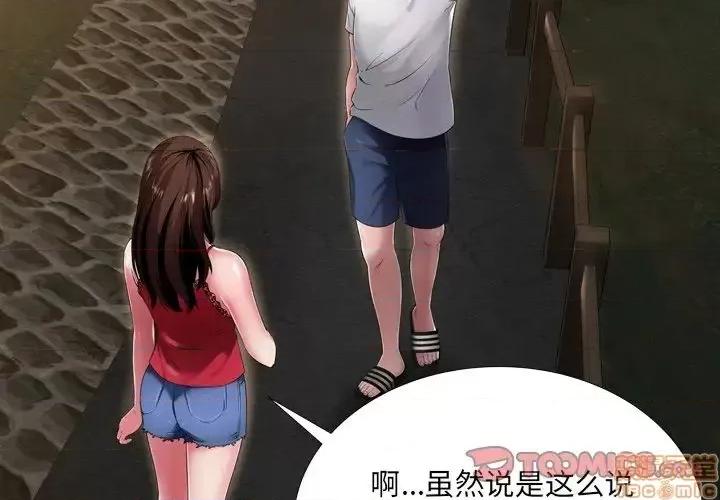 深渊 深渊 19 第2页