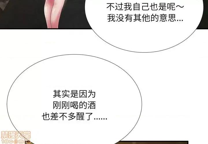 深渊 深渊 19 第3页