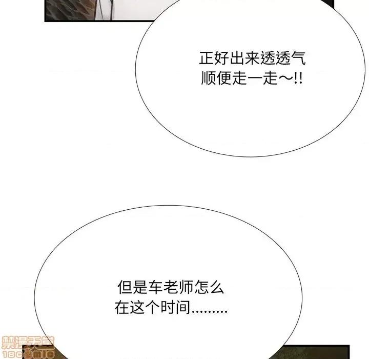 深渊 深渊 19 第5页