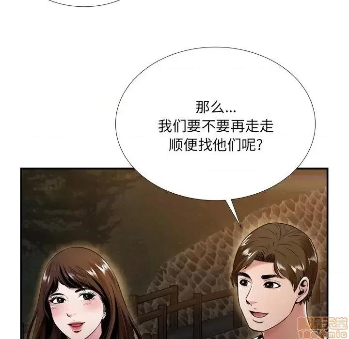 深渊 深渊 19 第11页