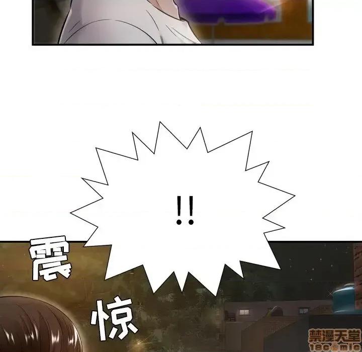 深渊 深渊 19 第16页