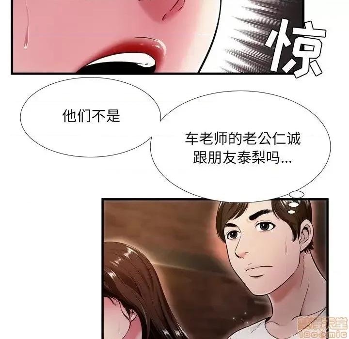 深渊 深渊 19 第24页