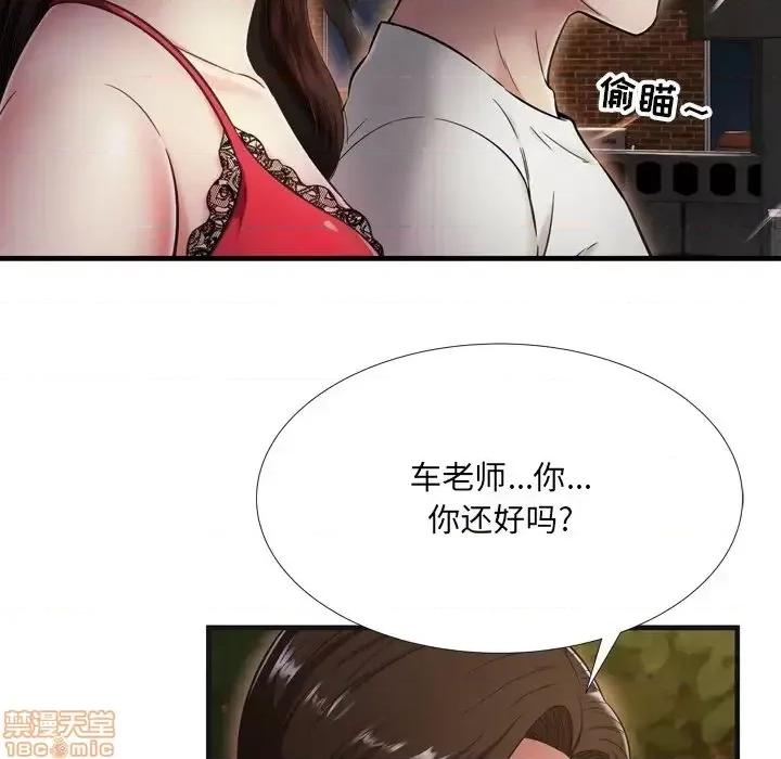 深渊 深渊 19 第45页
